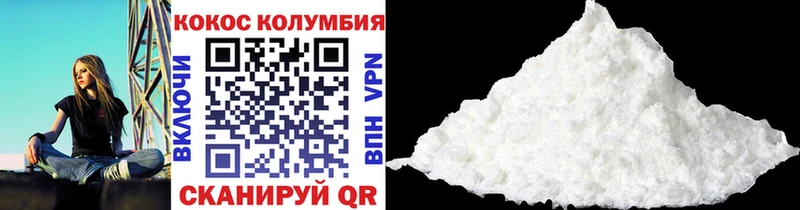 наркотики  Кирово-Чепецк  Cocaine Колумбийский 