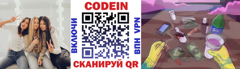как найти закладки  Кирово-Чепецк  Codein напиток Lean (лин) 
