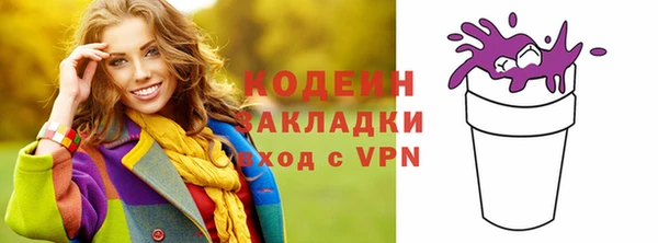 мяу мяу кристалл Кинешма