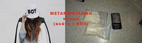 мяу мяу кристалл Кинешма