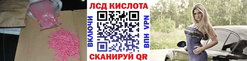 ЛСД экстази кислота  нарко площадка официальный сайт  Кирово-Чепецк  мега вход 