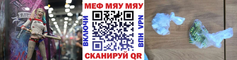 МЯУ-МЯУ VHQ купить наркоту Кирово-Чепецк